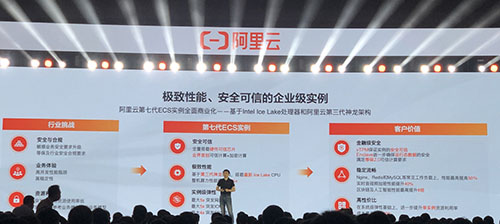 阿里云代理商:阿里云宣布第七代 ECS 实例全面商业化:云盒亮了